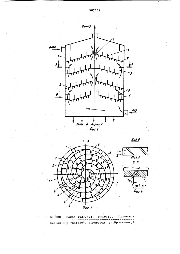 Струйный подогреватель контактного типа (патент 987351)