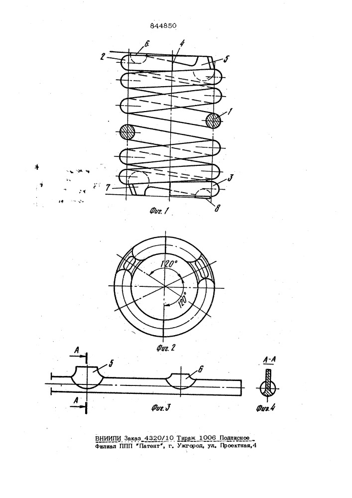 Винтовая цилиндрическая пружинасжатия (патент 844850)