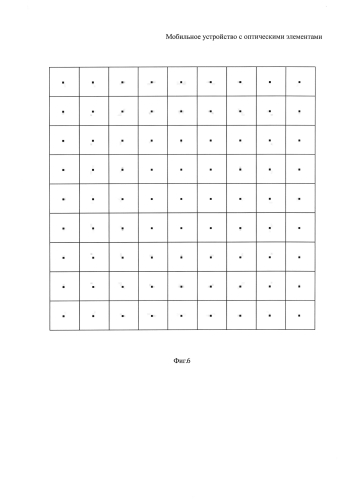 Мобильное устройство с оптическими элементами (патент 2589750)