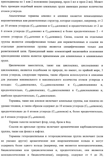 Замещенные производные хиназолина как ингибиторы ауроракиназы (патент 2323215)