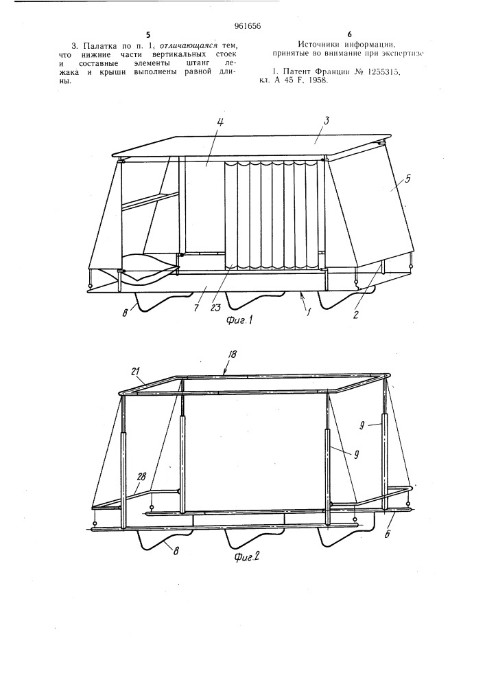 Пляжная палатка (патент 961656)