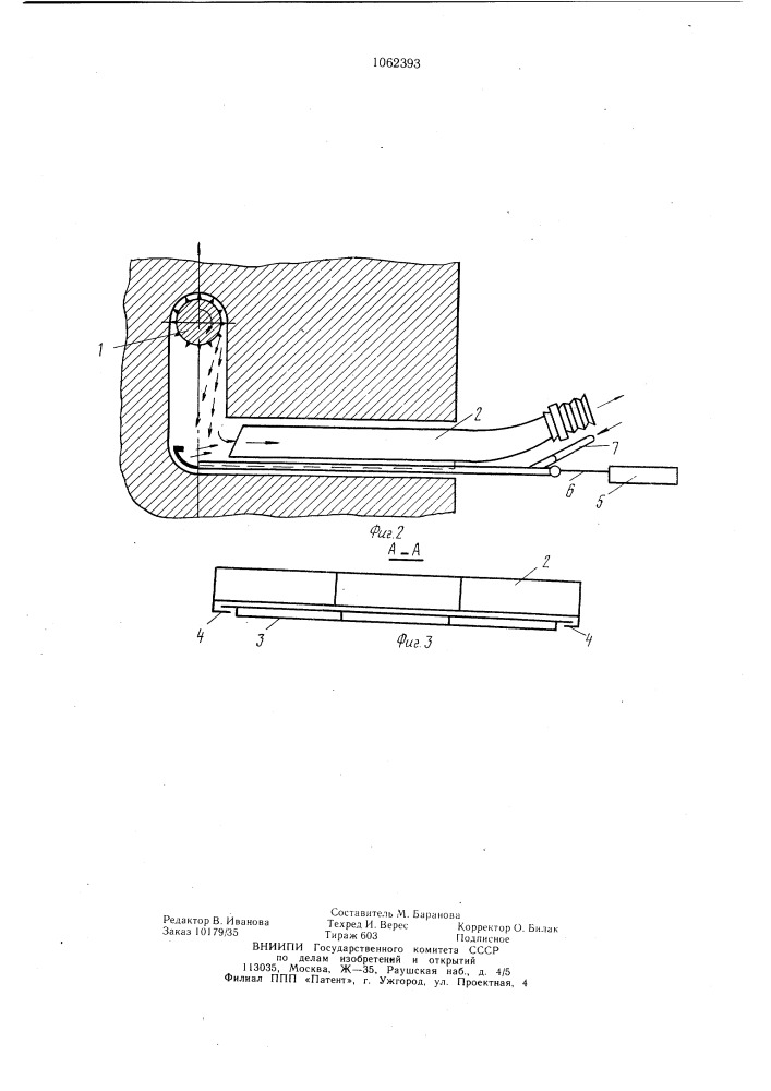 Устройство для тыльного пропила камнерезной машины (патент 1062393)