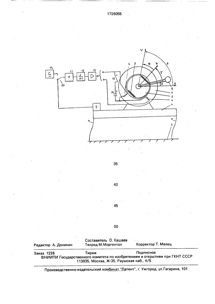 Способ поддержания резонансных колебаний механической системы и устройство для его осуществления (патент 1726055)