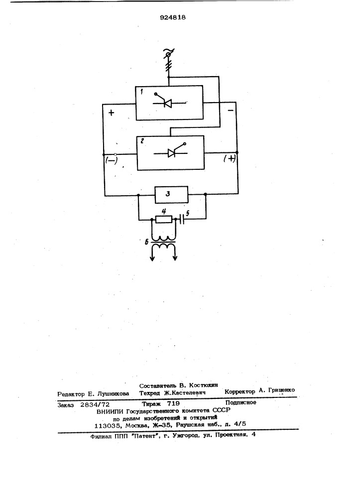 Устройство для управления реверсивным выпрямителем (патент 924818)