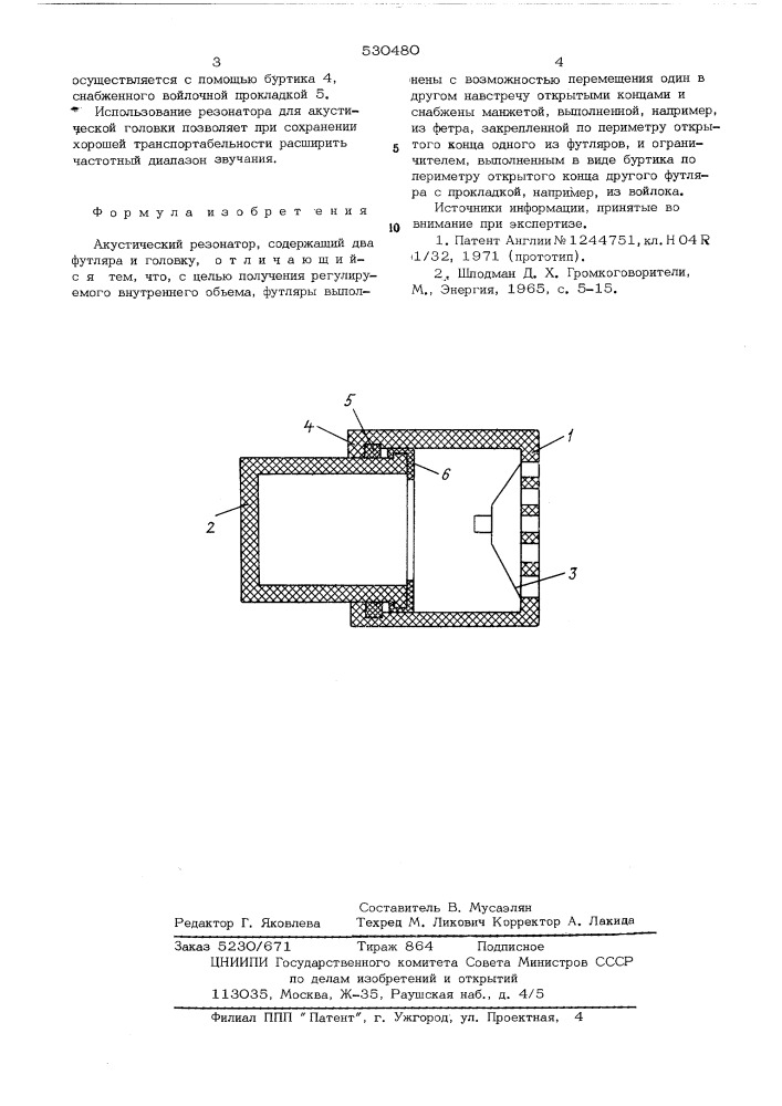 Акустический резонатор (патент 530480)