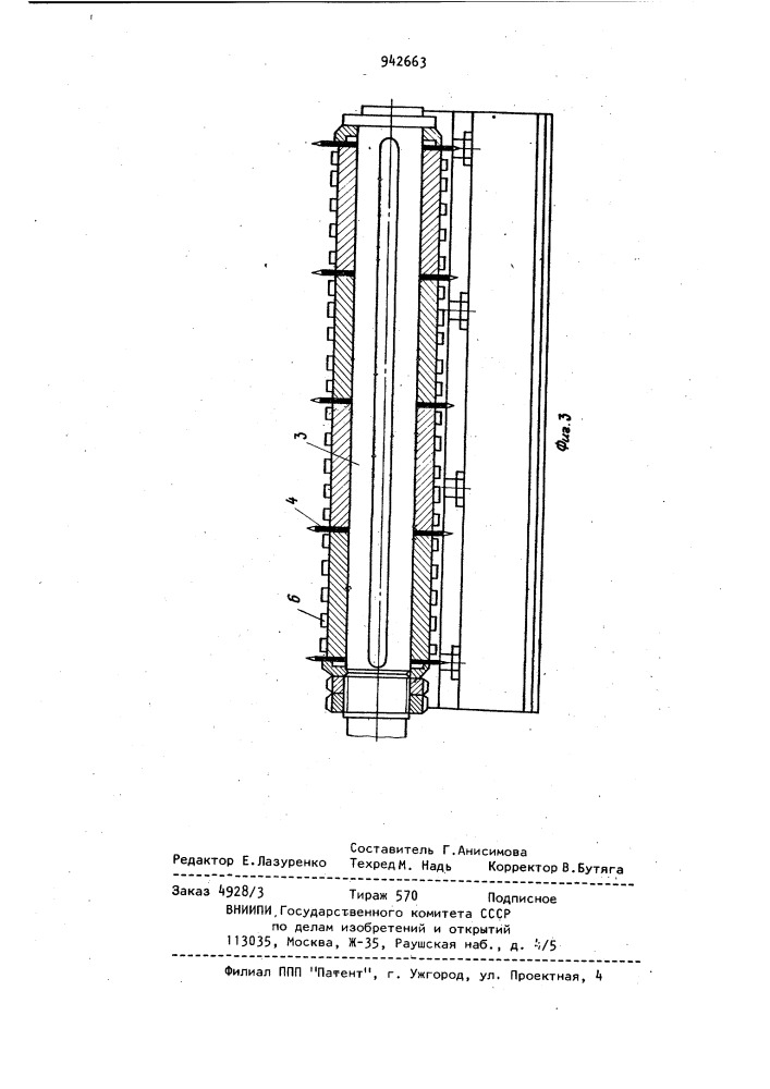 Устройство для резки слоевищ морской капусты (патент 942663)