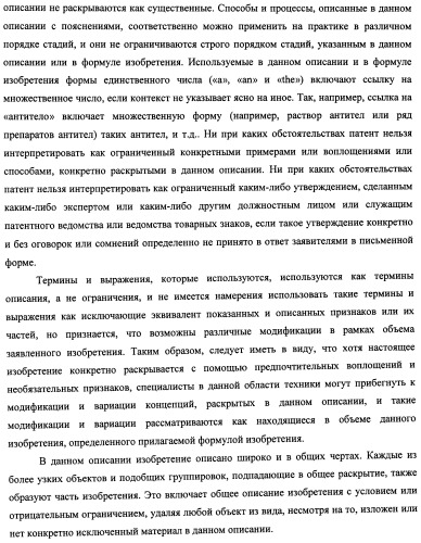 Белки, связывающие антиген фактор роста, подобный гепаринсвязывающему эпидермальному фактору роста (патент 2504551)