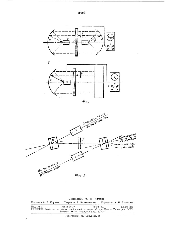 Устройство для анализа характера одноплоскостного перемещения световоголуча (патент 292091)