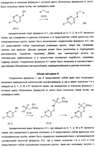 Антагонисты гистаминовых н3-рецепторов (патент 2442775)