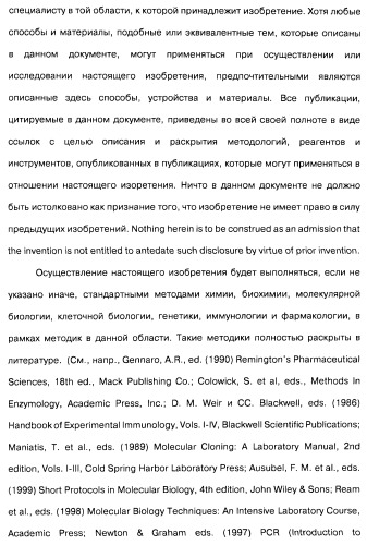 Соединения пирроло- и тиазолопиридина (варианты) и фармацевтическая композиция на их основе (патент 2461557)
