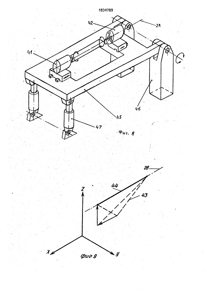 Абразивно-отрезной станок (патент 1834789)