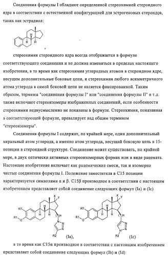 Терапевтически активные триазолы и их использование (патент 2469042)