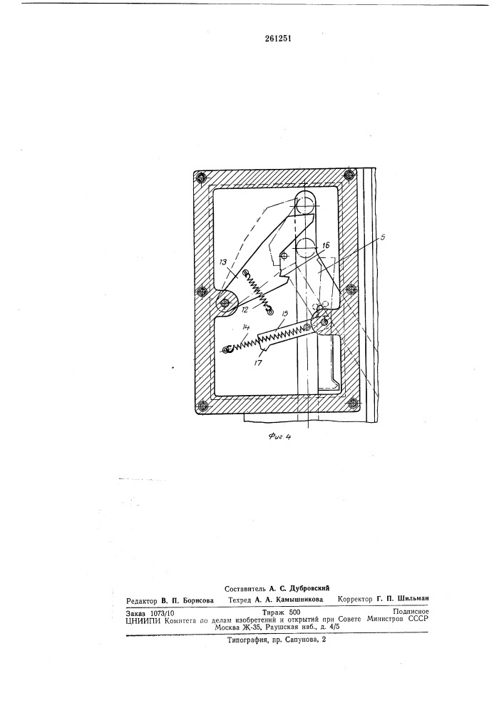 Автооператор для загрузки и разгрузки технологического и транспортного оборудования (патент 261251)