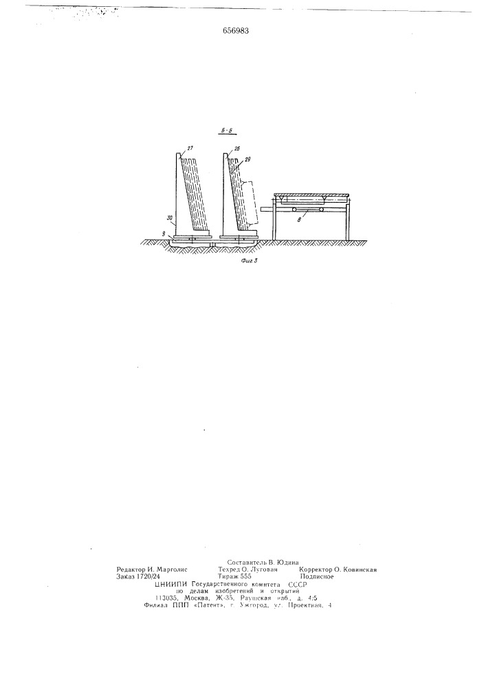 Установка для раскроя, транспортировки и затаривания листового стекла (патент 656983)