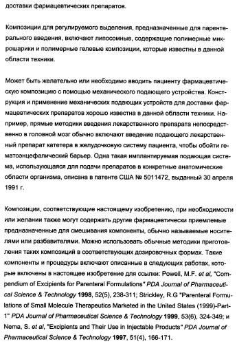 Производные бензофурана и бензотиофена, применяемые при лечении гиперпролиферативных заболеваний (патент 2350609)