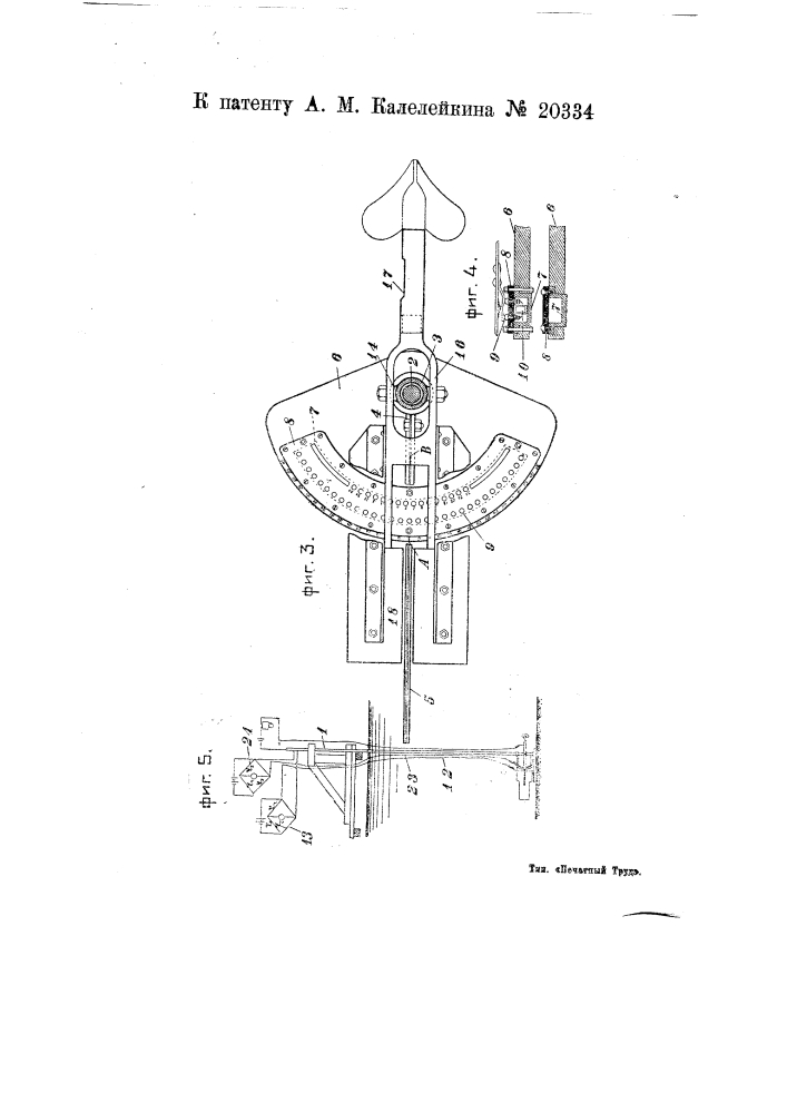 Прибор для определения направления течения воды в потоке и его скорости (патент 20334)