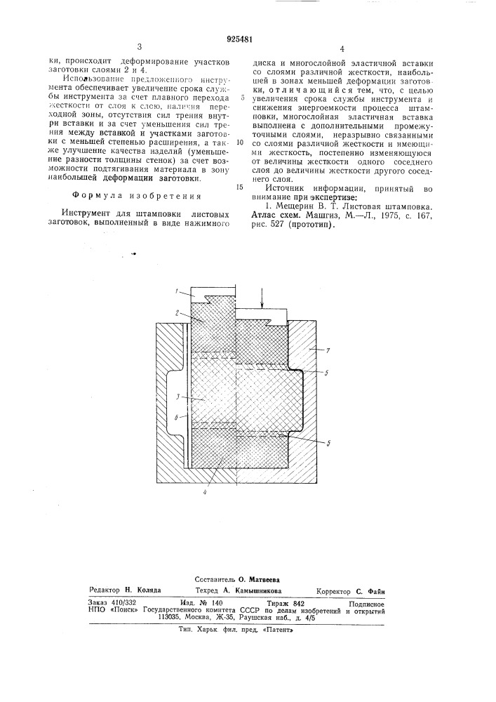 Инструмент для штамповки листовых заготовок (патент 925481)