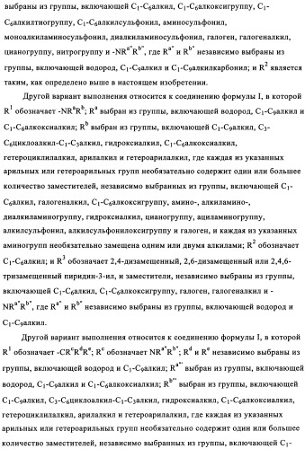 Производные индазола как антагонисты крф (патент 2341518)
