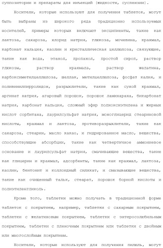 Ароматическое соединение (патент 2416608)
