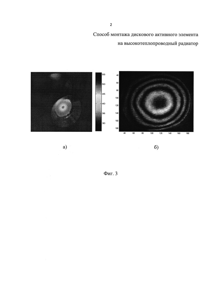 Способ монтажа дискового активного элемента на высокотеплопроводный радиатор (патент 2646431)