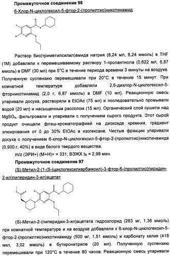 Пиридинкарбоксамиды в качестве ингибиторов 11-бета-hsd1 (патент 2451674)