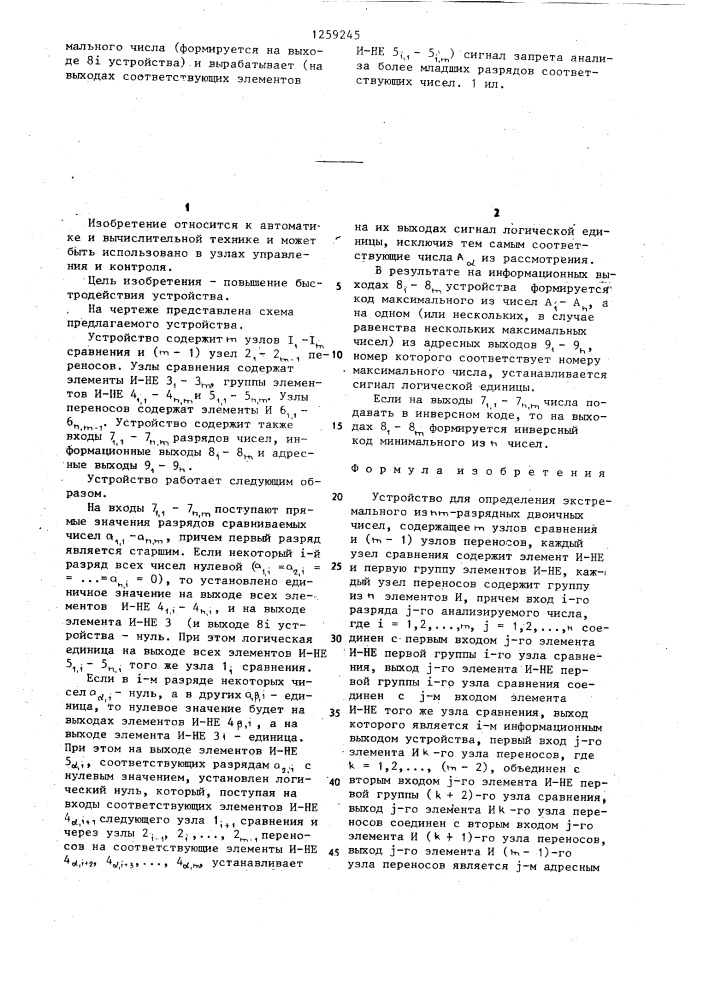 Устройство для определения экстремального из @ -разрядных двоичных чисел (патент 1259245)