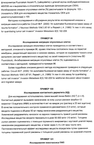 Производные гидразонпиразола и их применение в качестве лекарственного средства (патент 2332996)