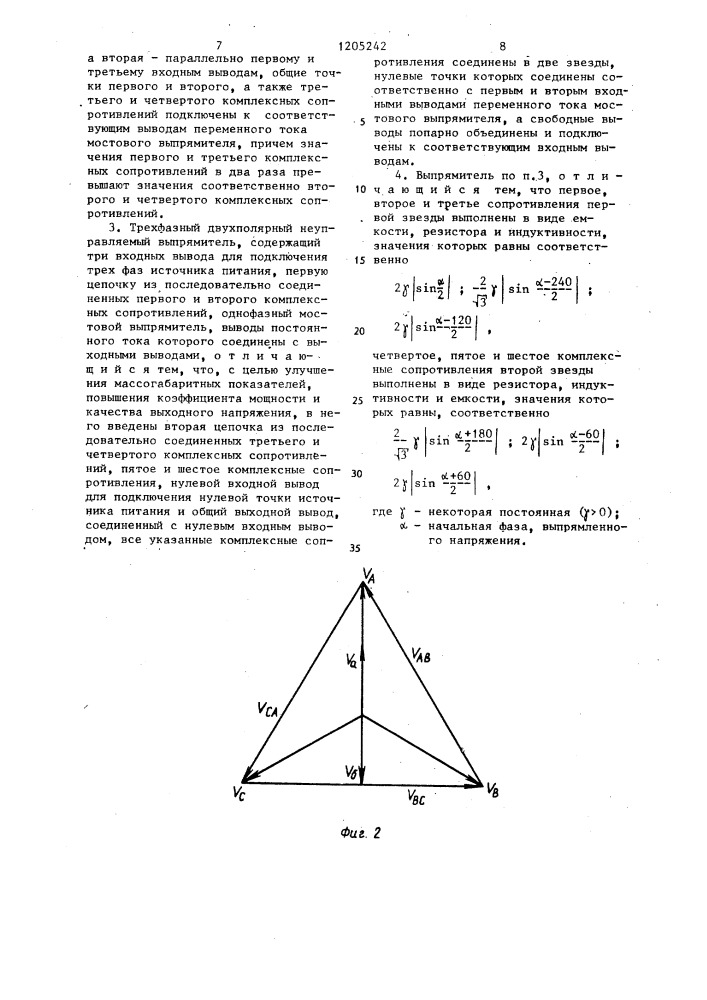 Трехфазный двухполярный неуправляемый выпрямитель (его варианты) (патент 1205242)