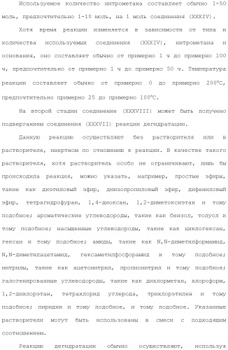 Производное индола (патент 2454415)