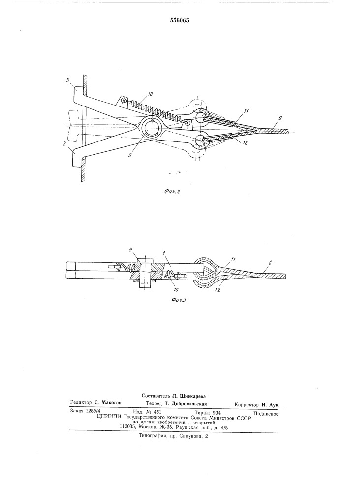Устройство для крпления автомобиля на транспортном средстве (патент 556065)