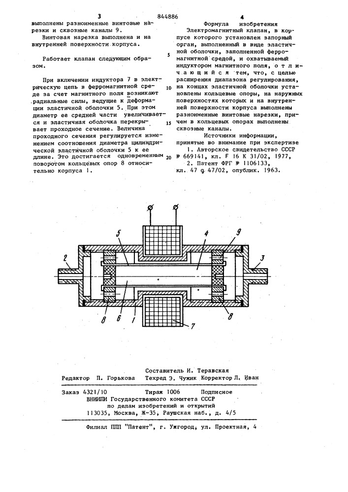 Электромагнитный клапан (патент 844886)