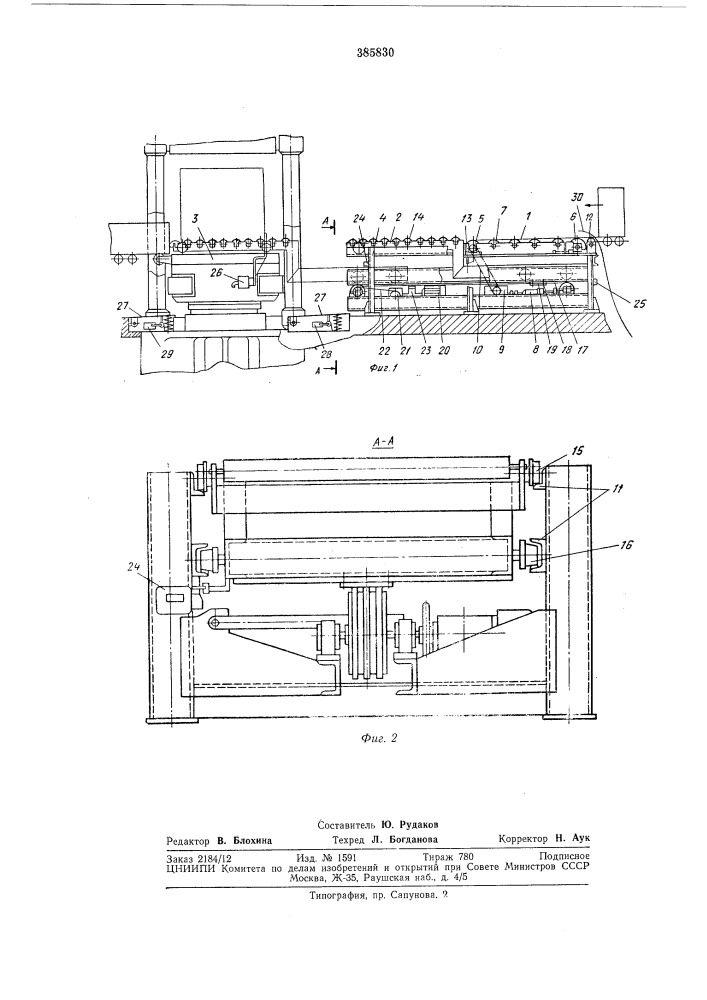 Устройство для подачи кип на пресс и съема (патент 385830)