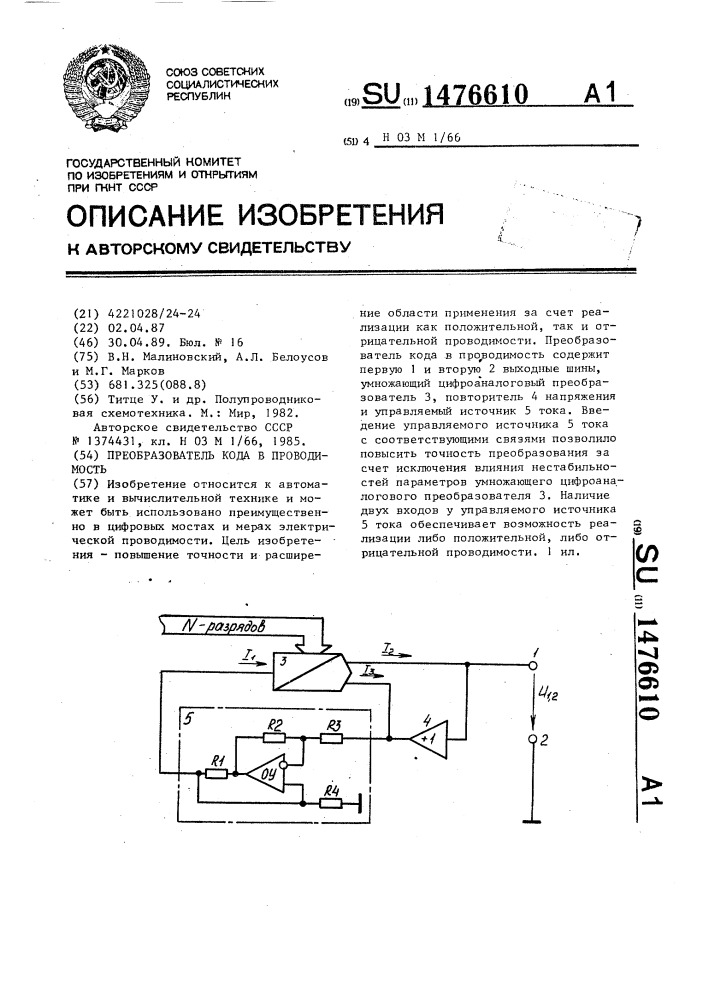 Преобразователь кода в проводимость (патент 1476610)