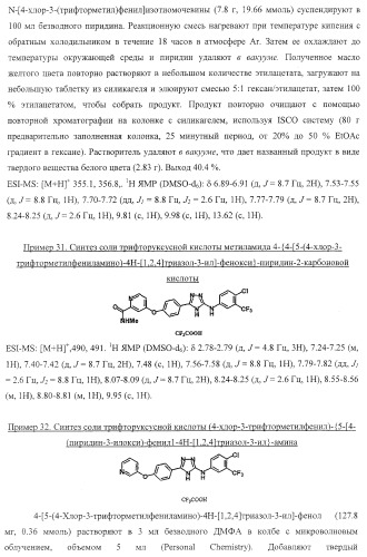 Гетероциклические соединения и их применение (патент 2468021)