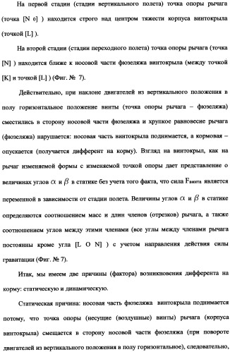 Ротационный аэродинамический стабилизатор горизонтального положения (патент 2340512)