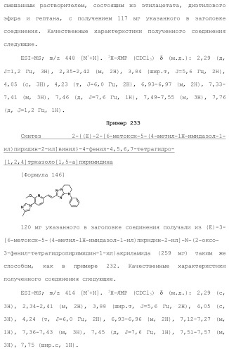 Полициклическое соединение (патент 2451685)