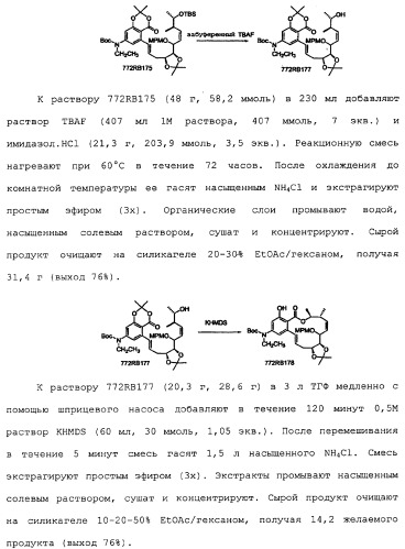 Макроциклические соединения, которые могут быть использованы в качестве фармацевтических препаратов (патент 2334744)