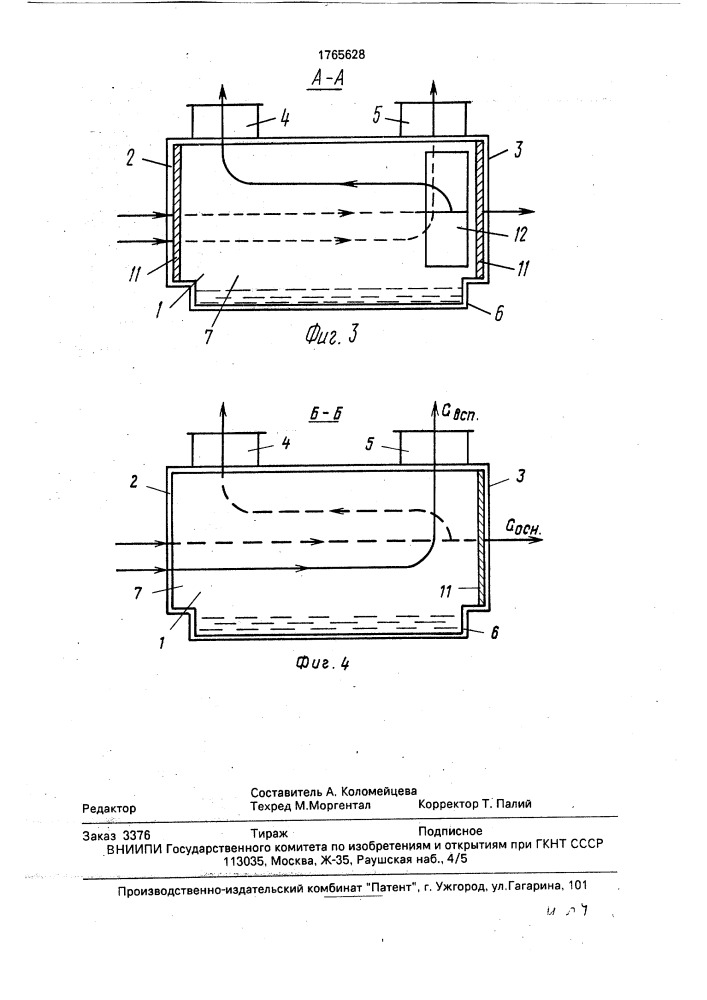 Установка для косвенно-испарительного охлаждения воздуха (патент 1765628)