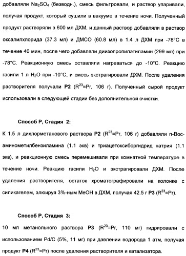 Гетероциклические ингибиторы аспартильной протеазы (патент 2496774)