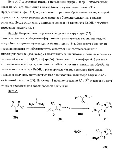 Соединения 3-аза-бицикло[3.3.0]октана (патент 2471796)