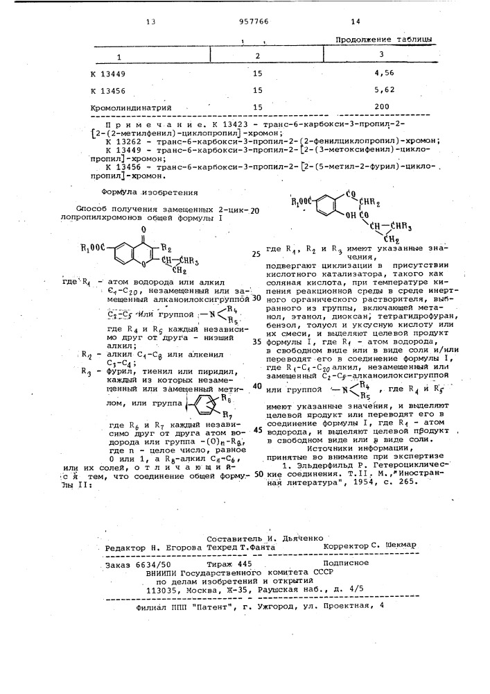 Способ получения замещенных 2-циклопропилхромонов или их солей (патент 957766)