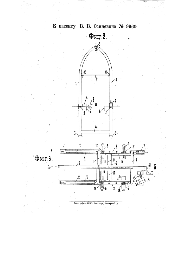 Станок для сборки автомобильных и других двигателей (патент 9969)