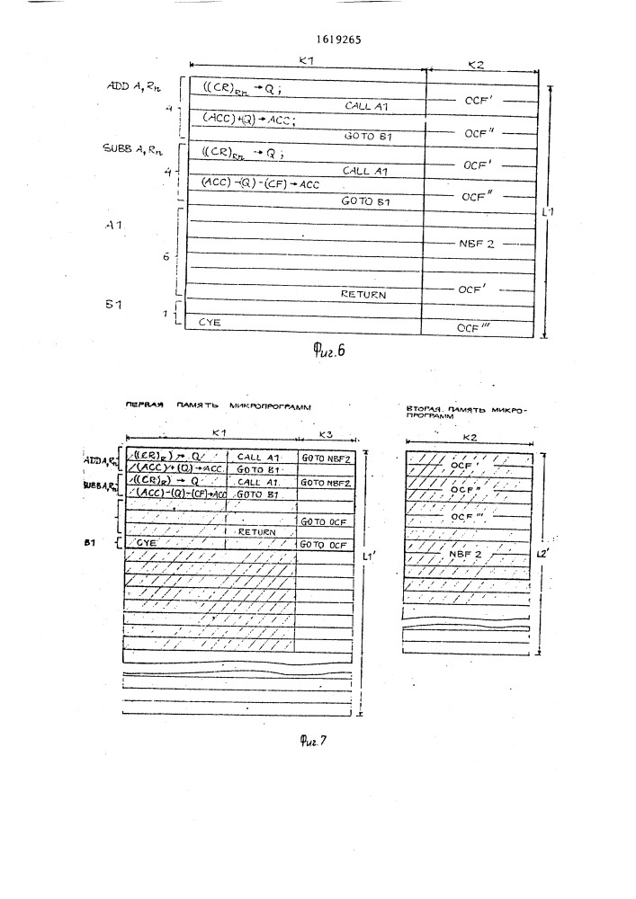 Микропрограммное устройство управления (патент 1619265)