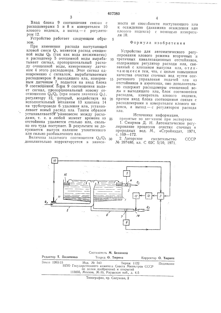 Устройство для автоматического регулирования илового режима вторичных и третичных канализационных отстойников (патент 617383)