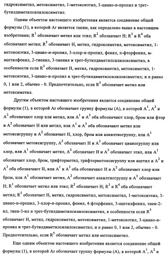 N-алкинил-2-(замещенные арилокси)-алкилтиоамидные производные как фунгициды (патент 2352559)