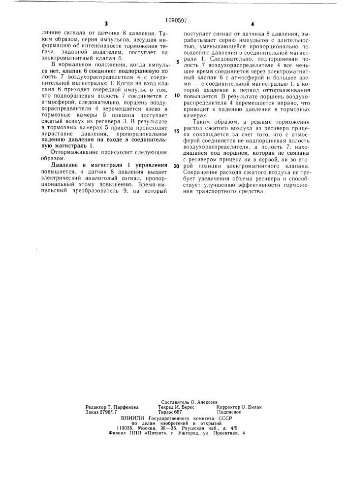 Однопроводная электропневматическая тормозная система прицепа (патент 1090597)