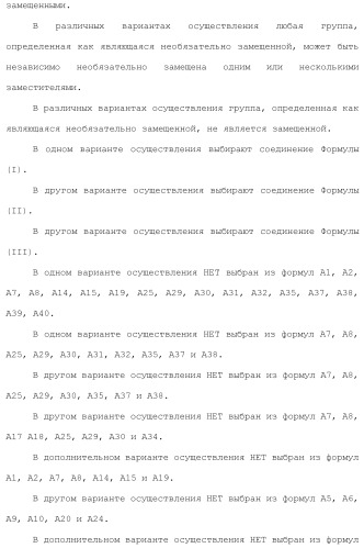 1,2-дизамещенные гетероциклические соединения (патент 2506260)