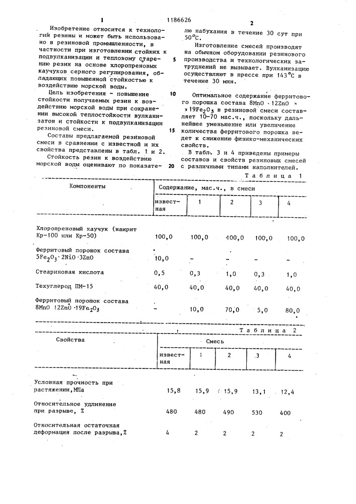 Резиновая смесь на основе хлоропренового каучука серного регулирования (патент 1186626)