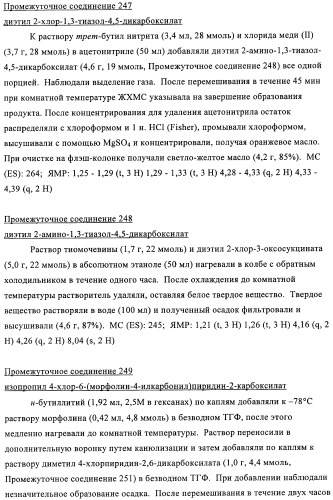 Антибактериальные производные пиперидина (патент 2424240)