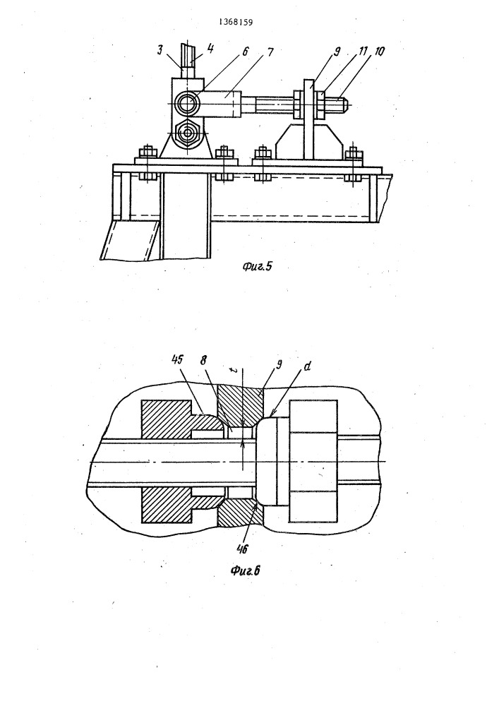 Автоматическое загрузочное устройство (патент 1368159)
